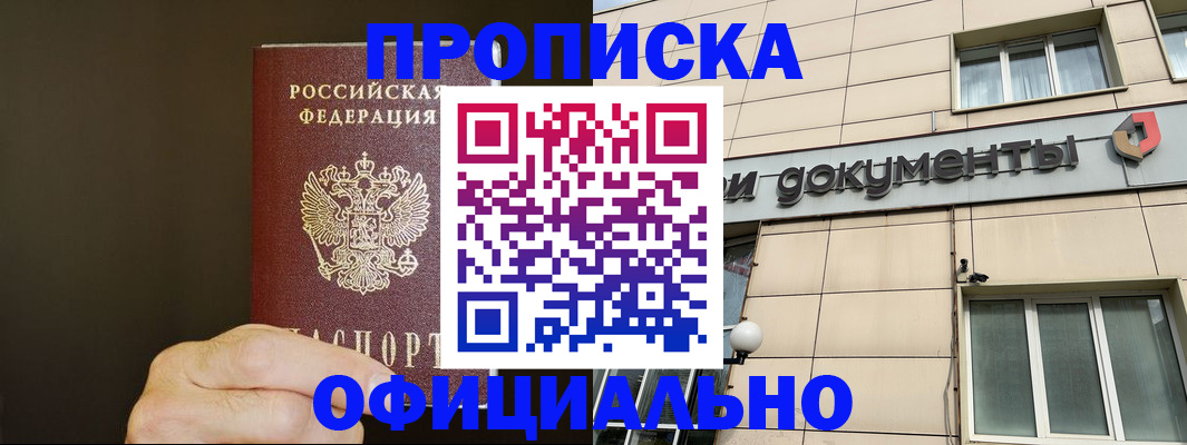 найти адрес прописки в Избербаше