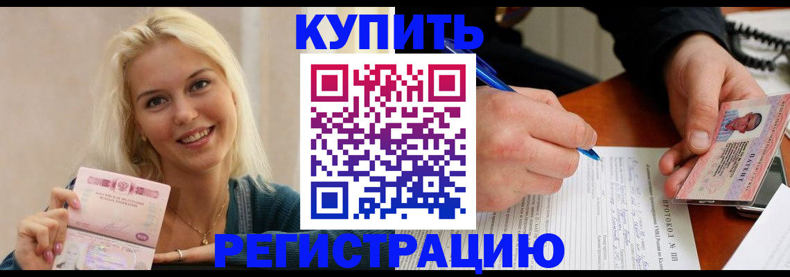 прописка в квартире в Избербаше