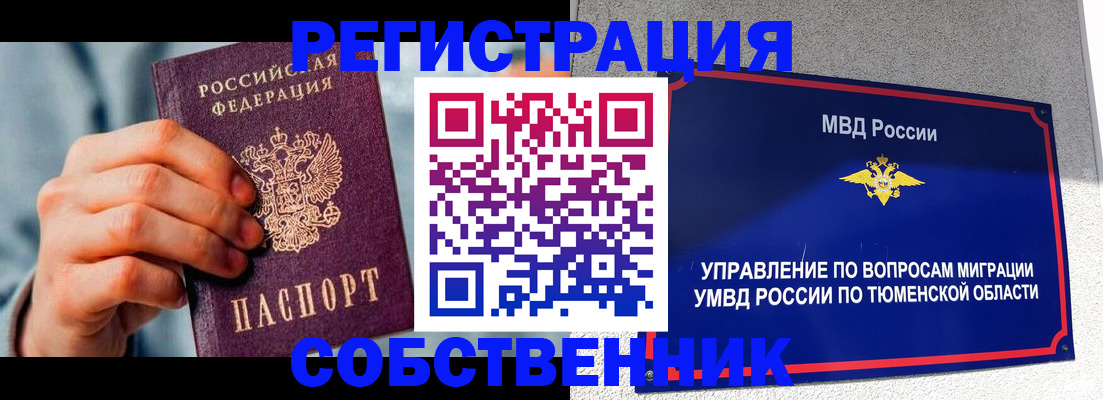 временная регистрация купить в Избербаше