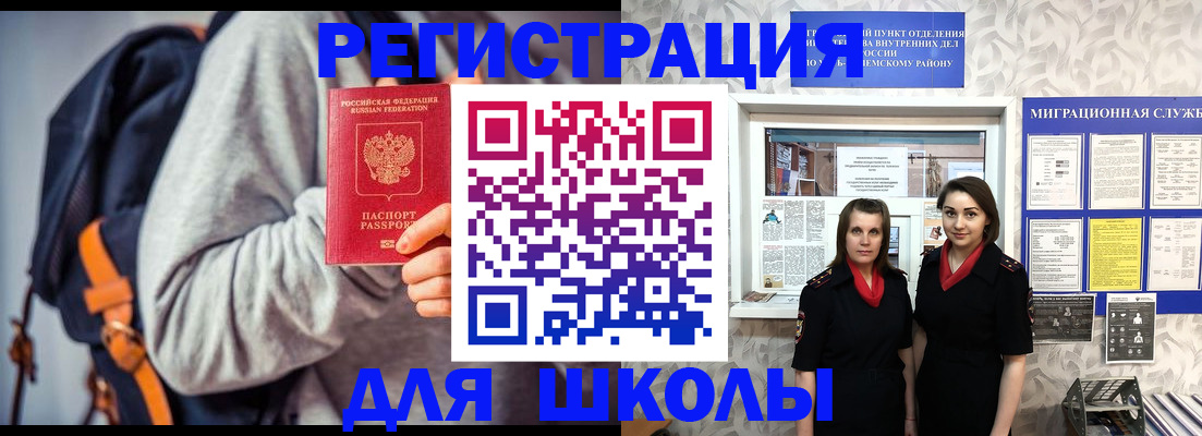 миграционный учет в Избербаше