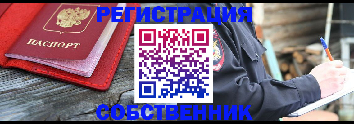 временная регистрация законно в Избербаше