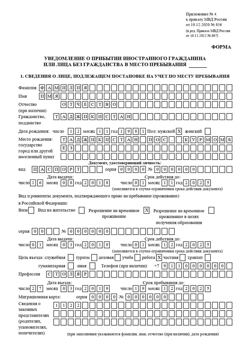 временная регистрация в Избербаше